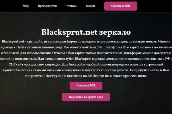 Рабочий сайт blacksprut